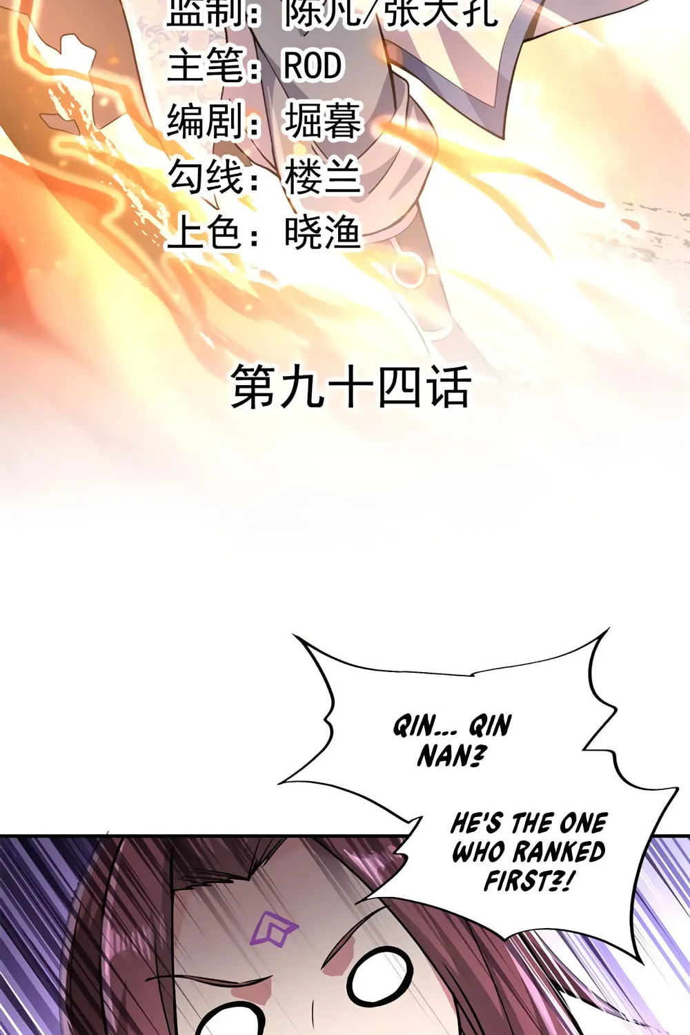 Peerless Battle Spirit (Colored) Chapter 94 page 3 - 