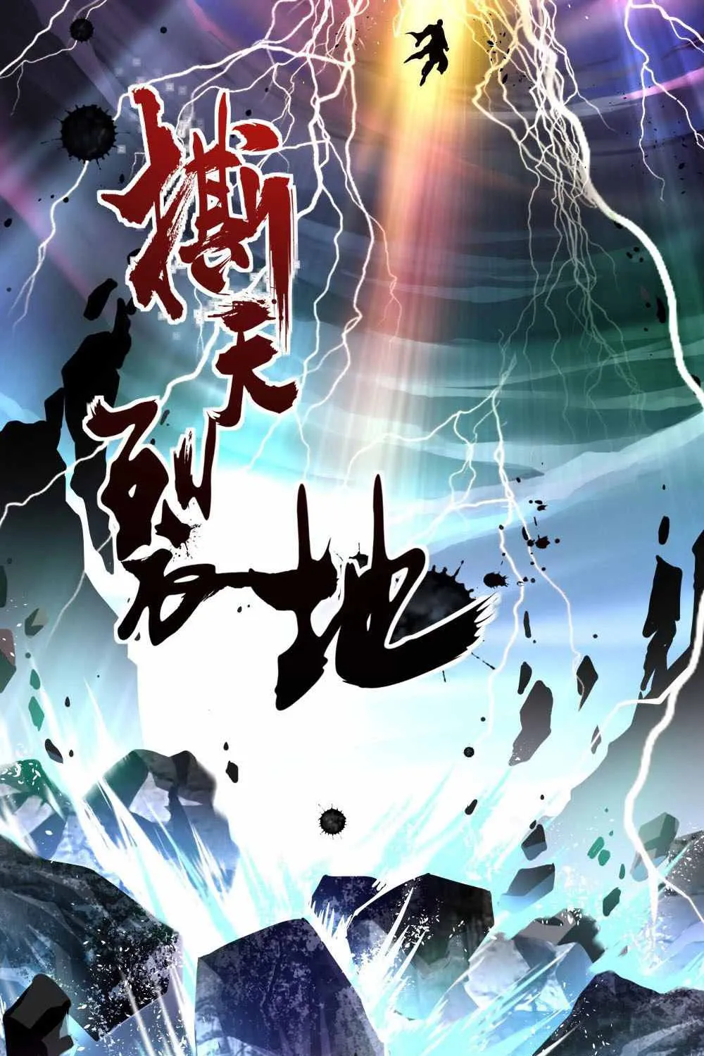 Peerless Battle Spirit Chapter 0 page 9 - 