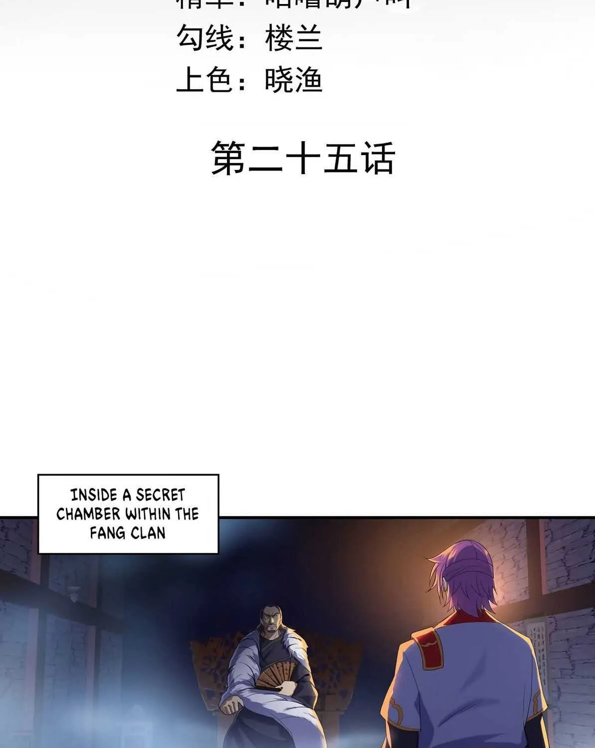 Peerless Battle Spirit Chapter 25 page 3 - 