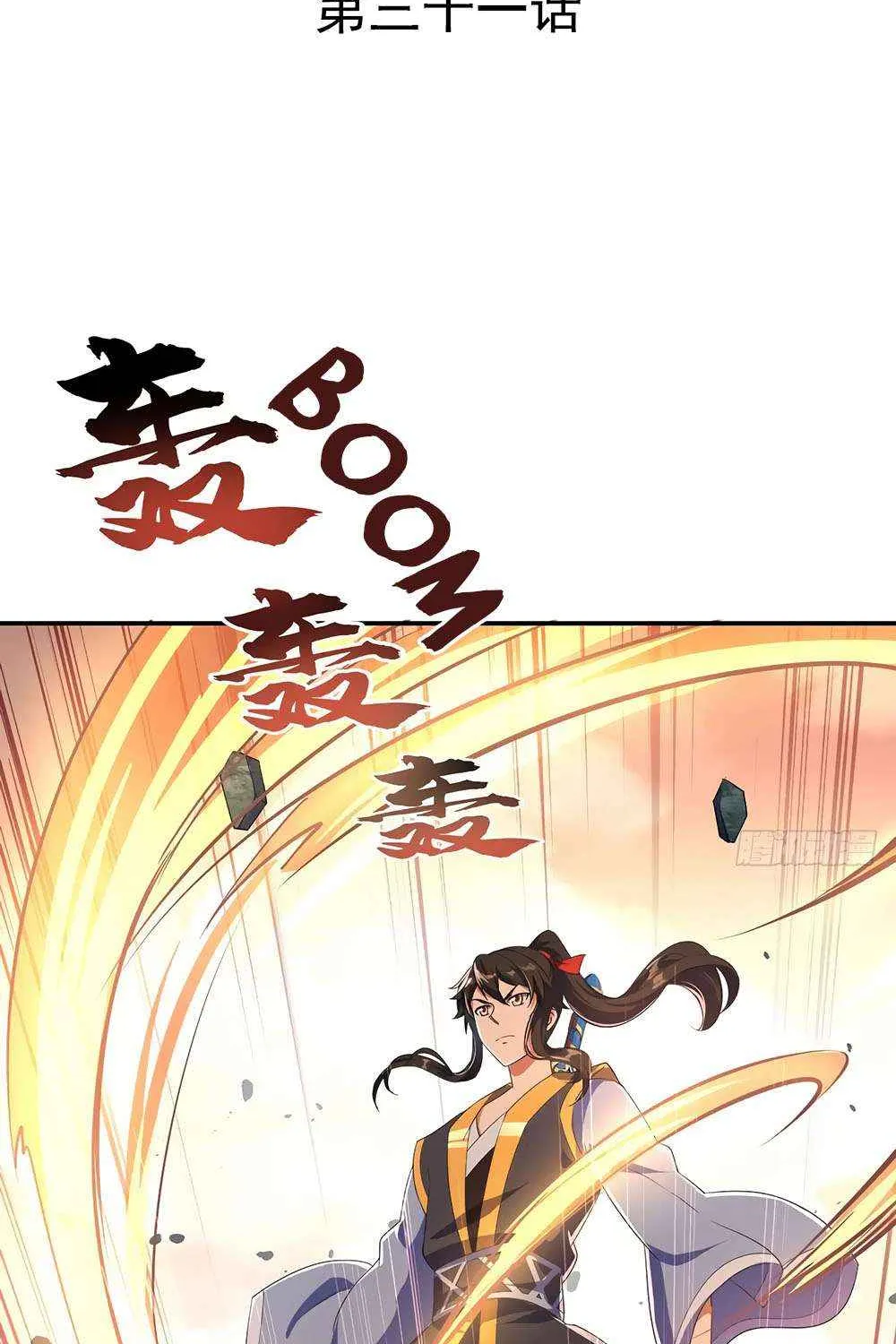 Peerless Battle Spirit Chapter 31 page 3 - 
