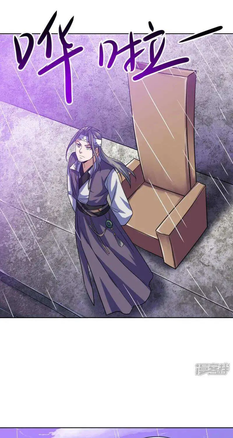 Peerless Battle Spirit Chapter 660 page 43 - 