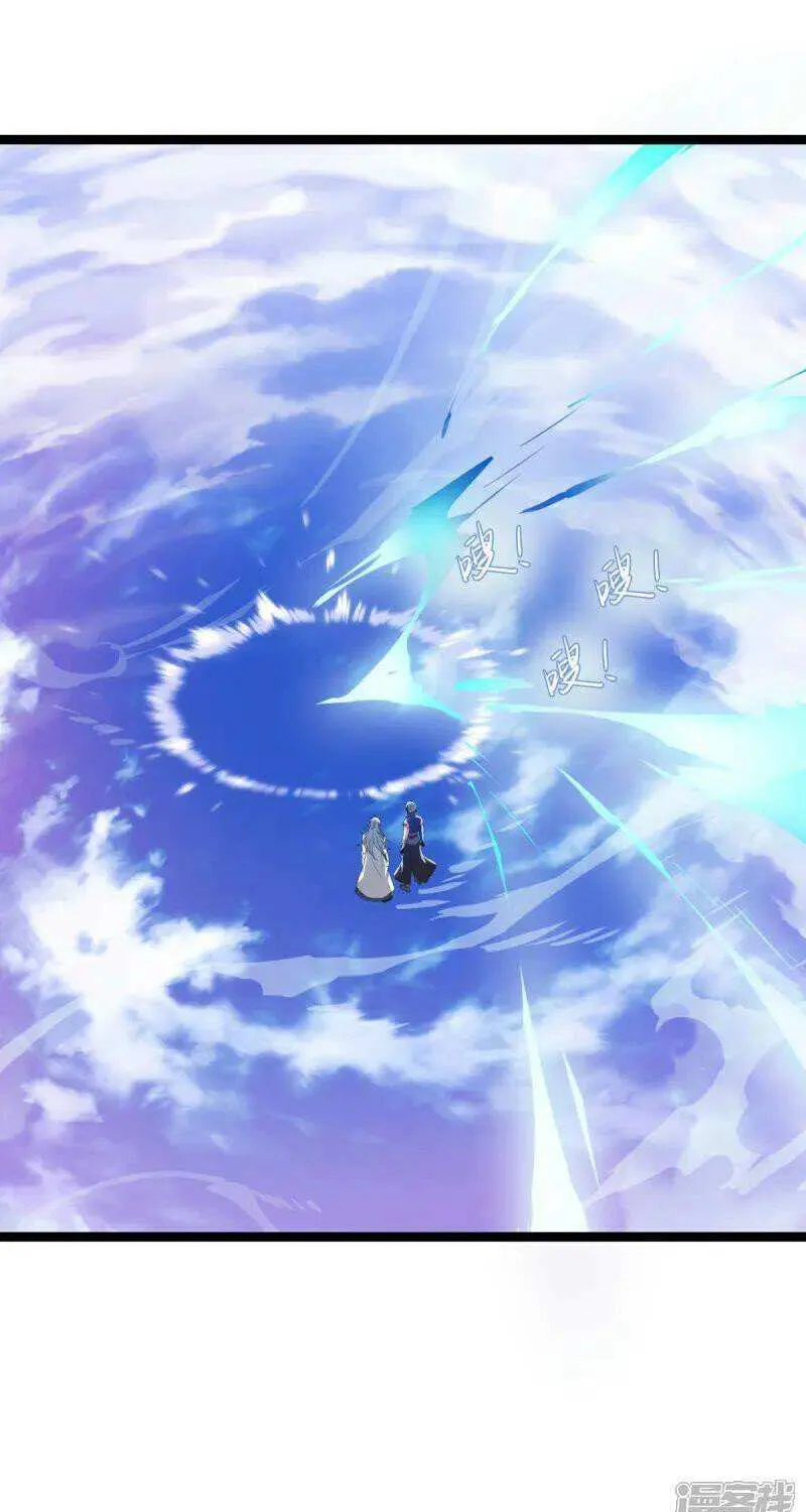 Peerless Battle Spirit Chapter 665 page 25 - 