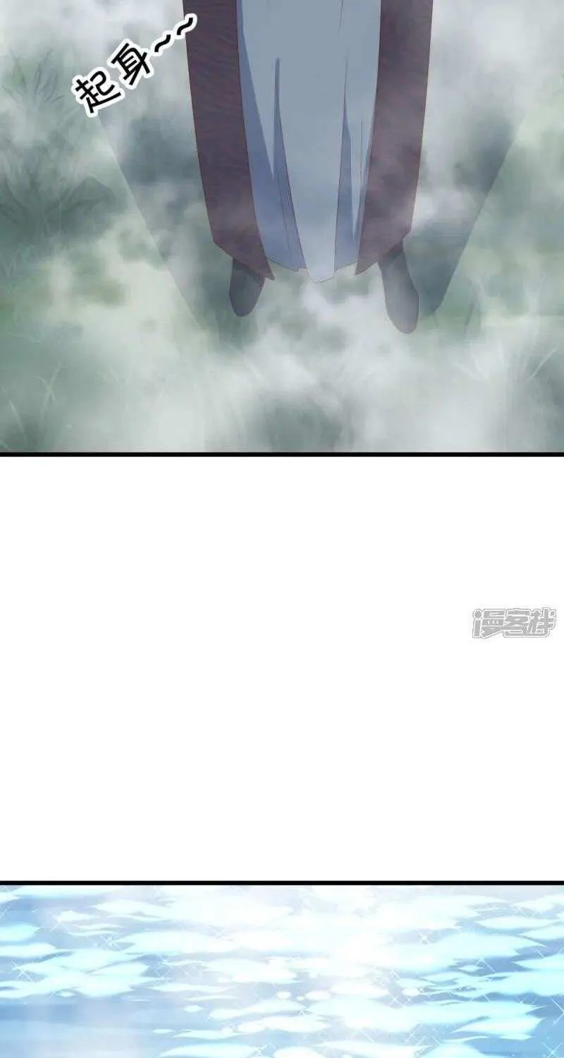 Peerless Battle Spirit Chapter 668 page 76 - 