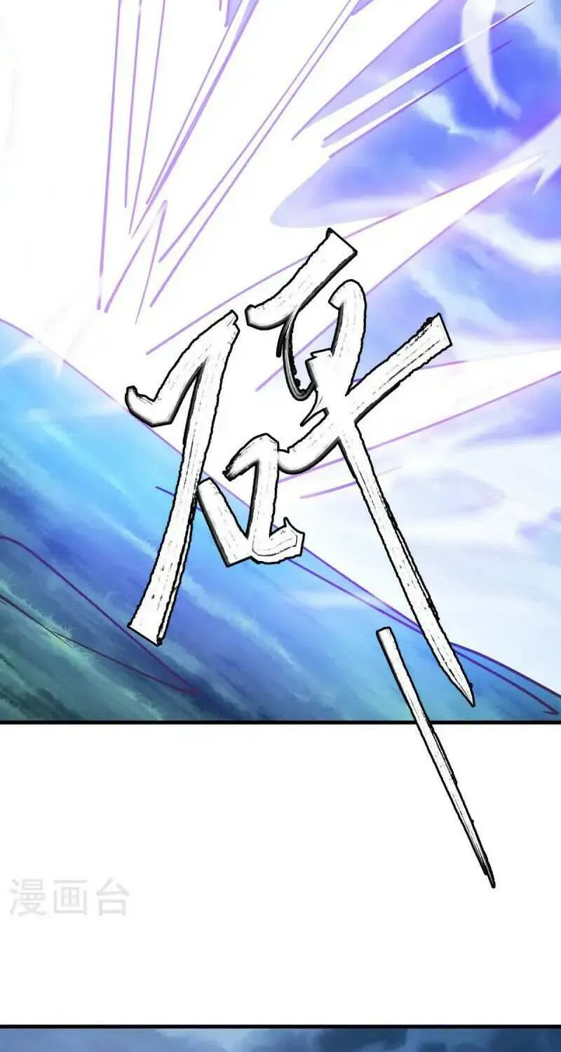 Peerless Battle Spirit Chapter 684 page 37 - 