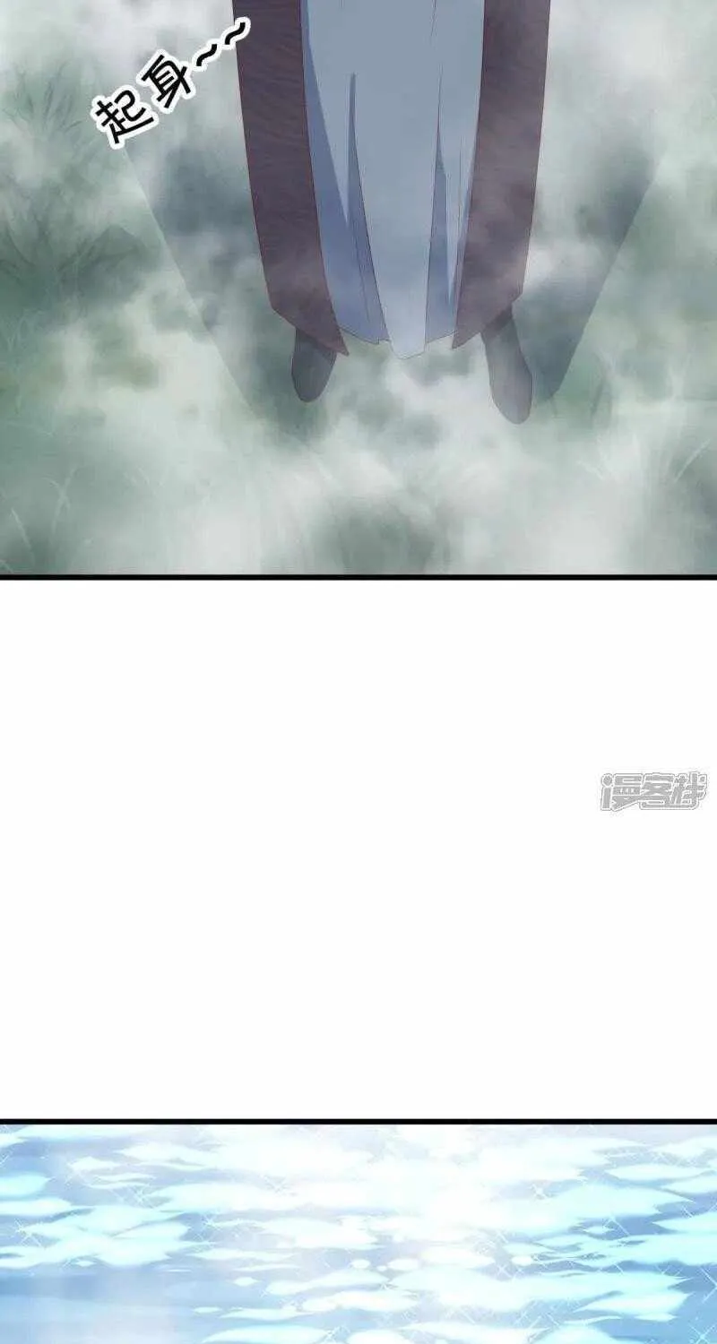 Peerless Battle Spirit Chapter 688 page 76 - 