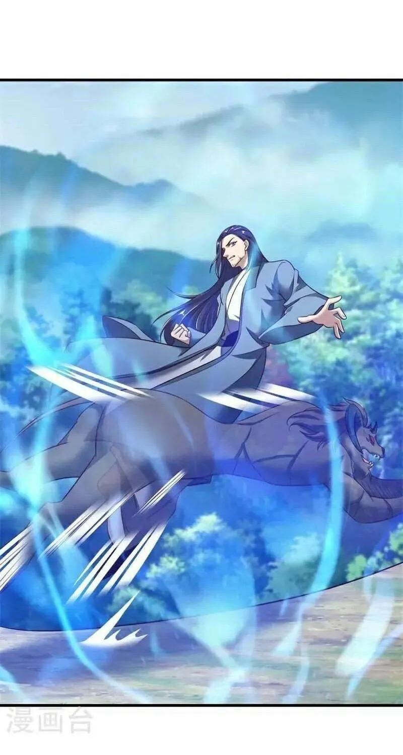 Peerless Battle Spirit Chapter 690 page 12 - 