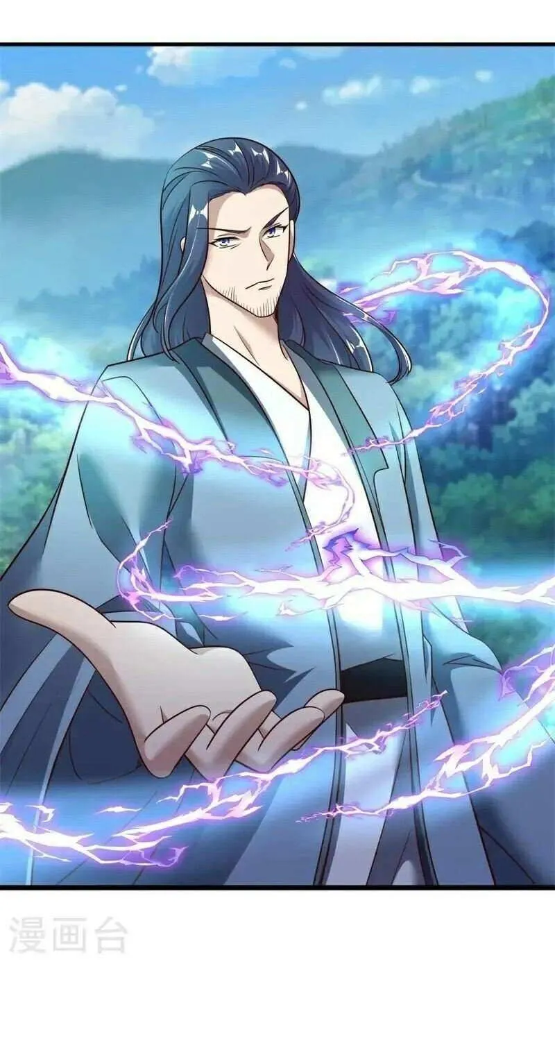 Peerless Battle Spirit Chapter 690 page 14 - 