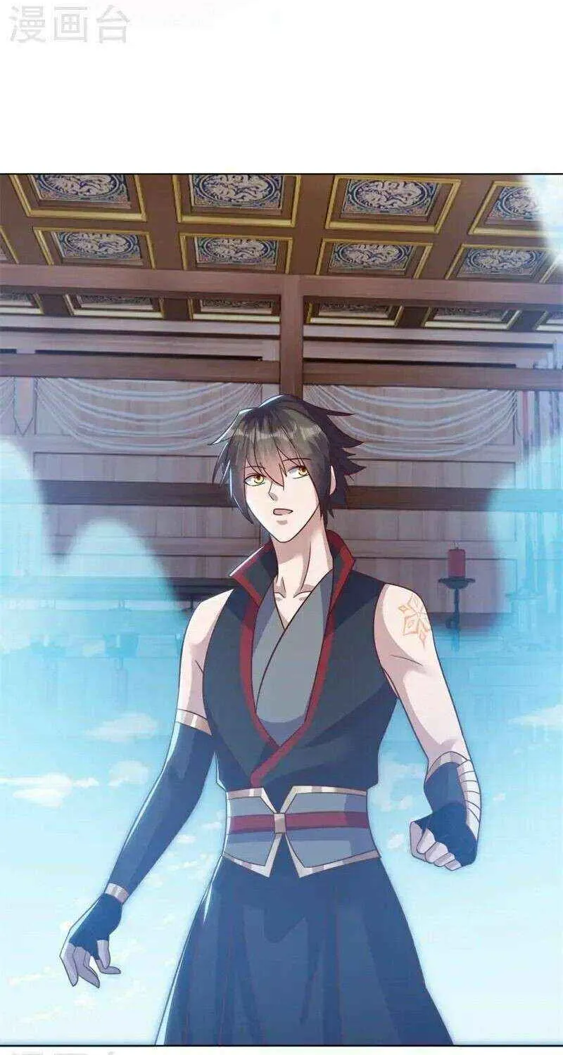 Peerless Battle Spirit Chapter 693 page 17 - 