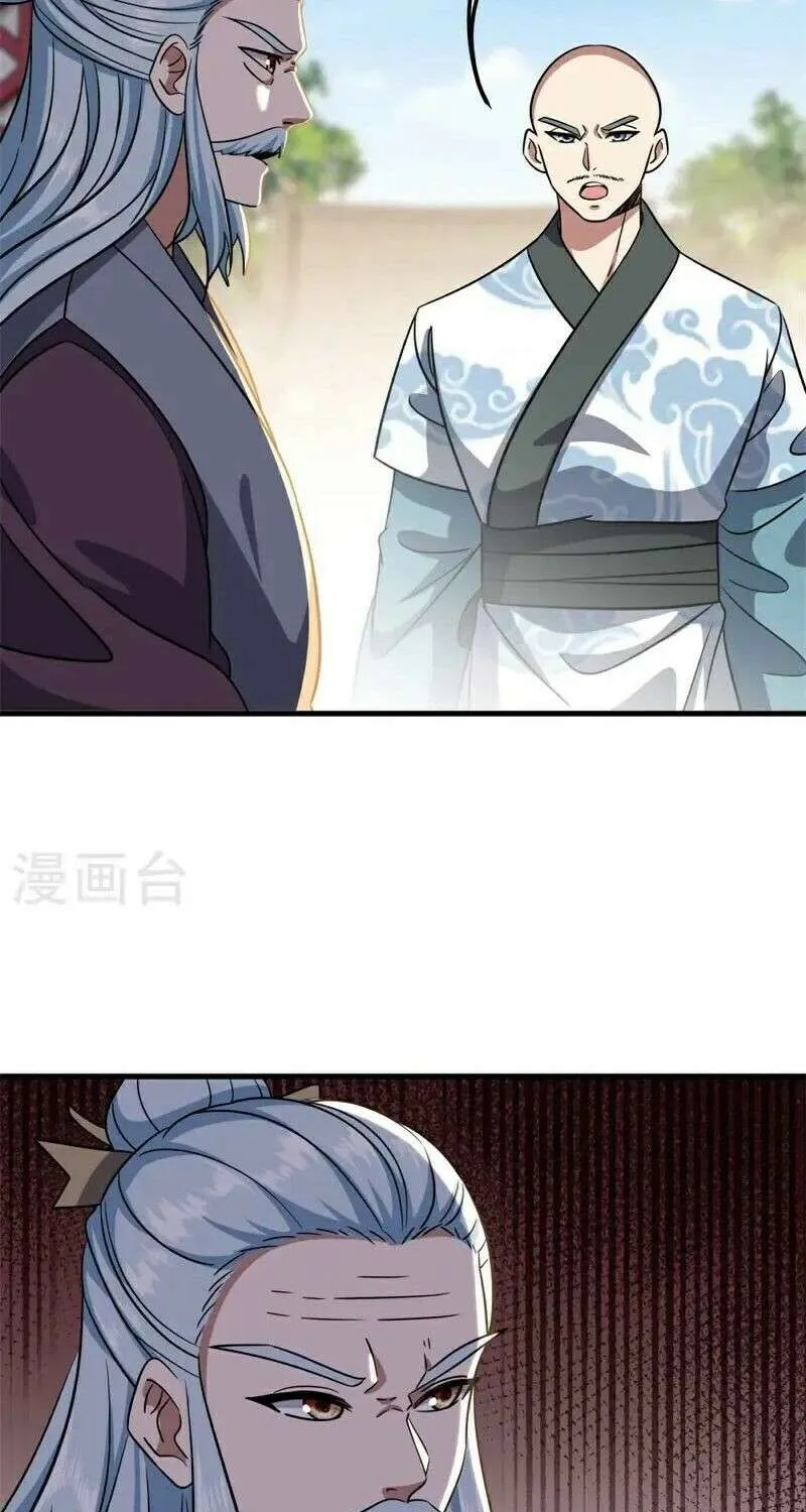 Peerless Battle Spirit Chapter 697 page 3 - 