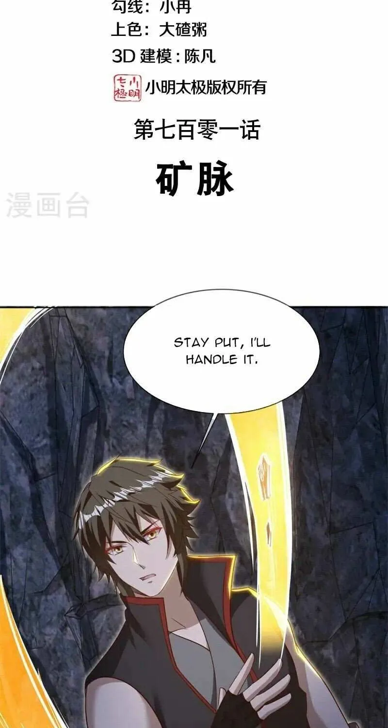 Peerless Battle Spirit Chapter 701 page 4 - 