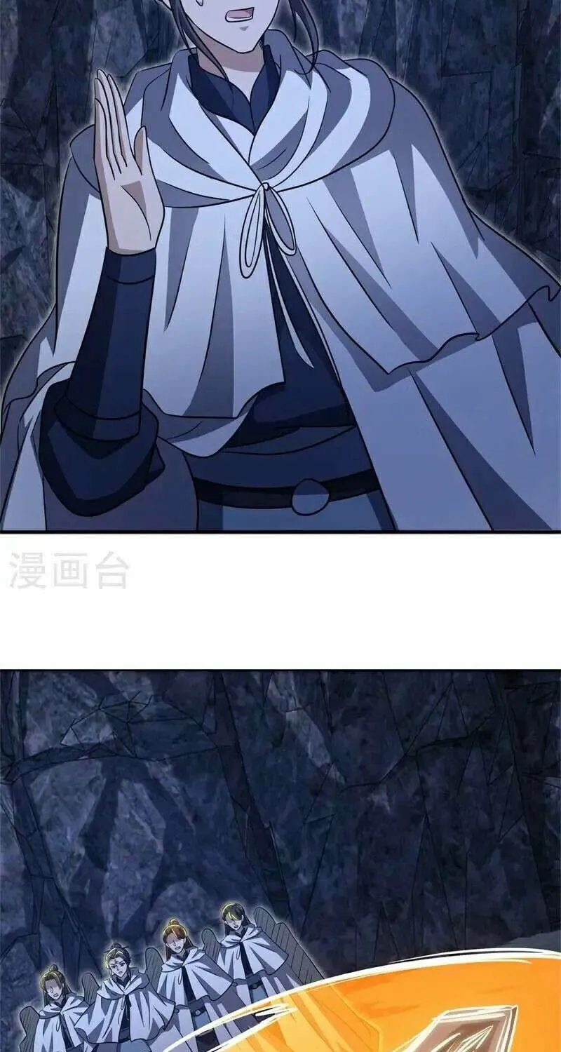 Peerless Battle Spirit Chapter 701 page 84 - 