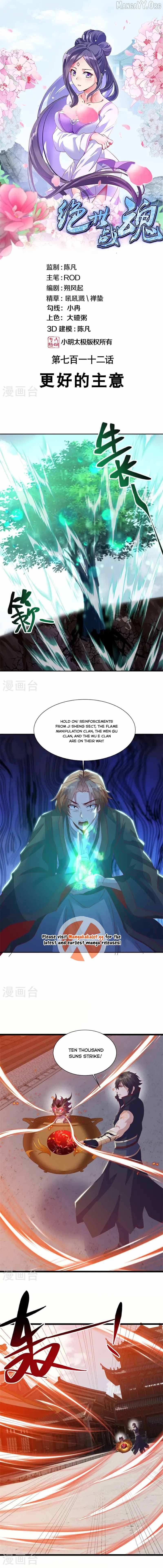 Peerless Battle Spirit Chapter 712 page 1 - 