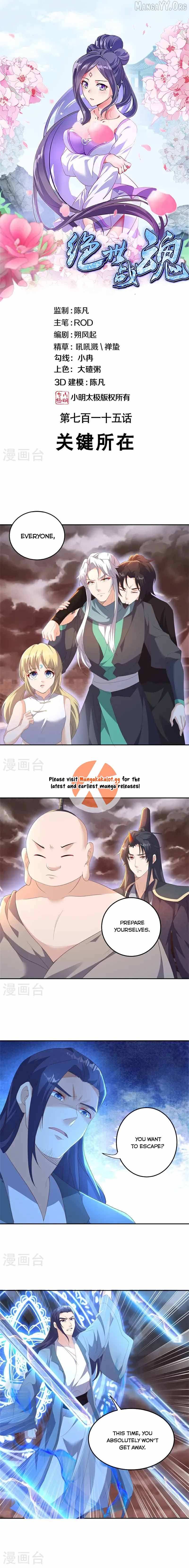 Peerless Battle Spirit Chapter 715 page 2 - 