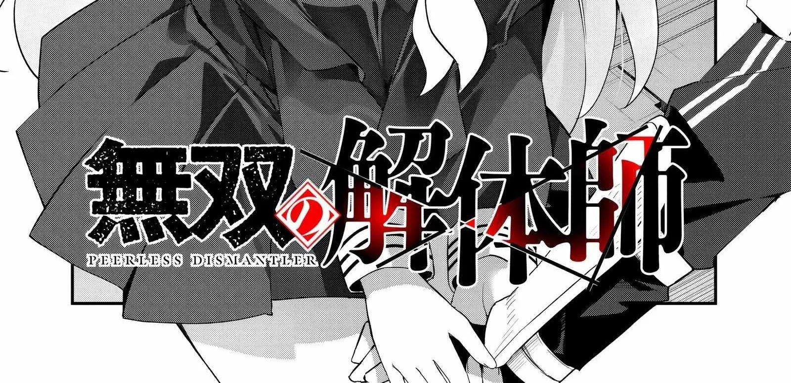 Peerless Dismantler Chapter 2 page 10 - 