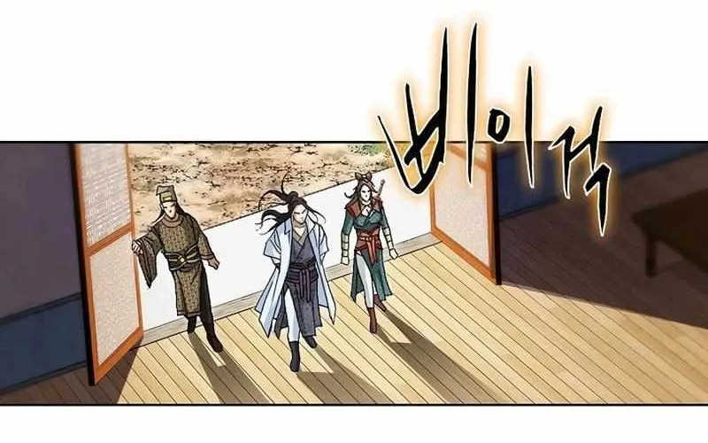 Peerless Chapter 47 page 55 - 