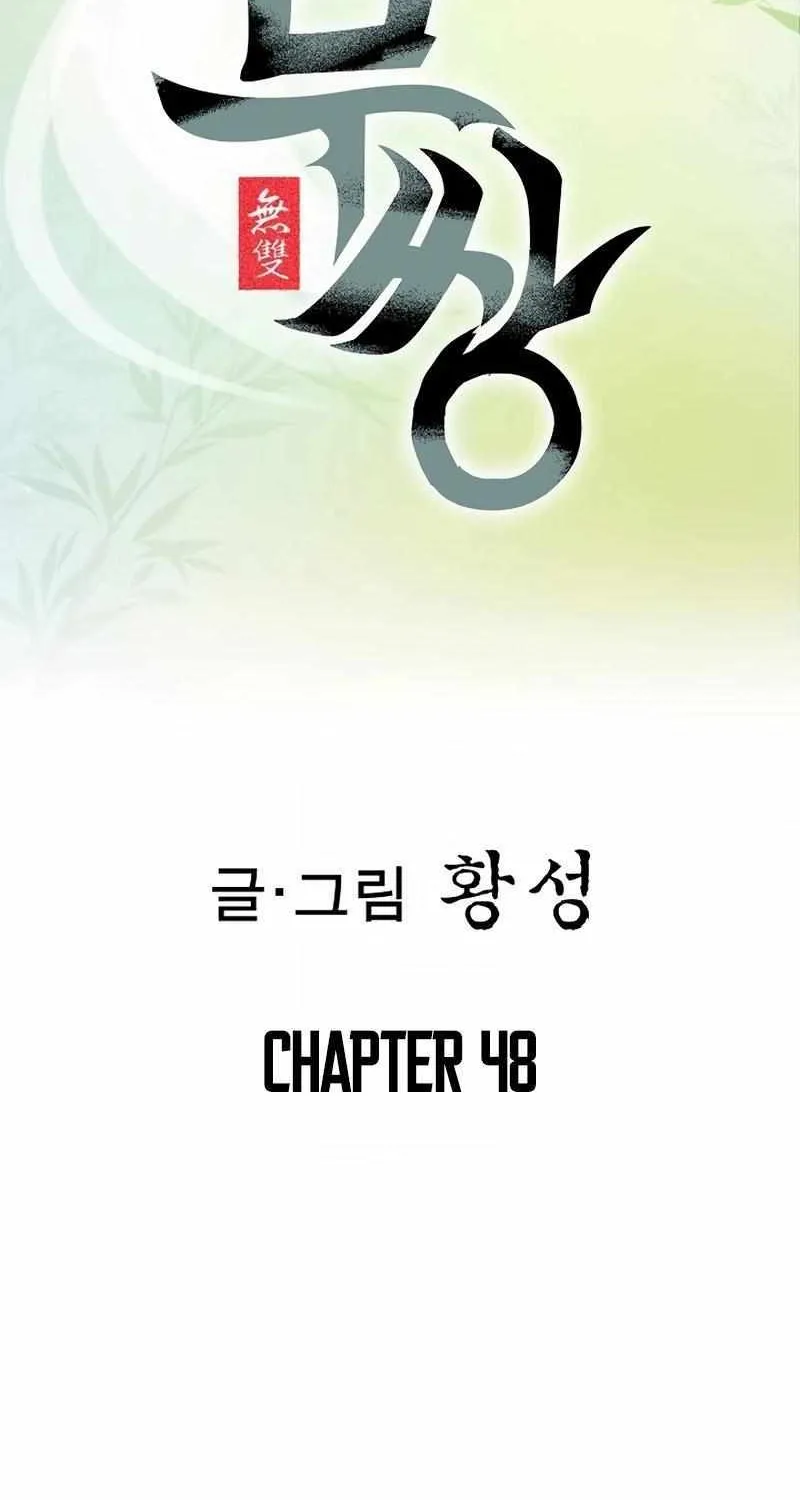 Peerless Chapter 48 page 3 - 
