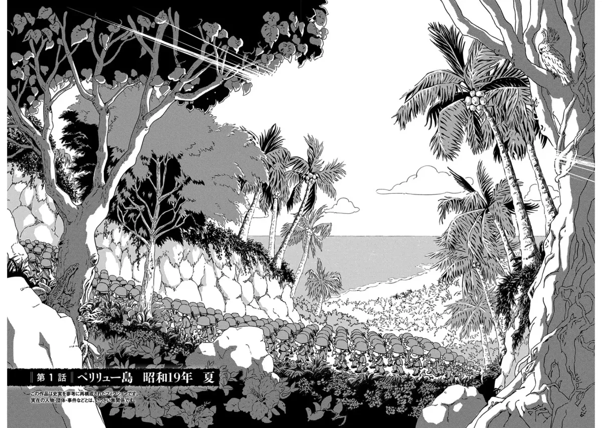 Peleliu: Guernica of Paradise Chapter 1944 page 6 - 