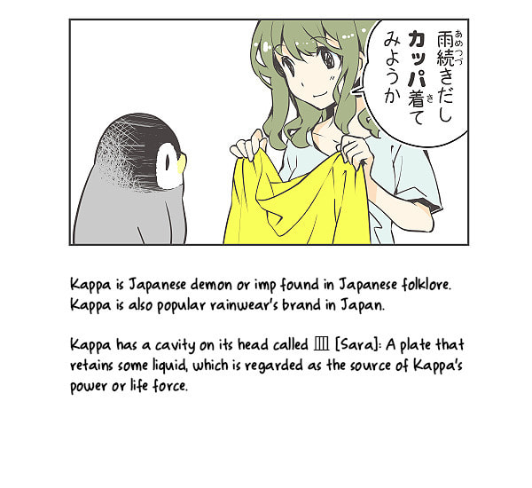 Penpen and Onee-san Chapter 25 page 2 - 