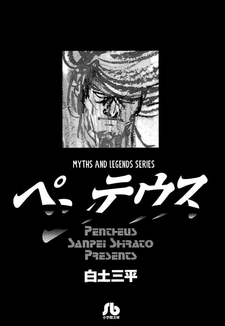 Pentheus Chapter 1 page 3 - 