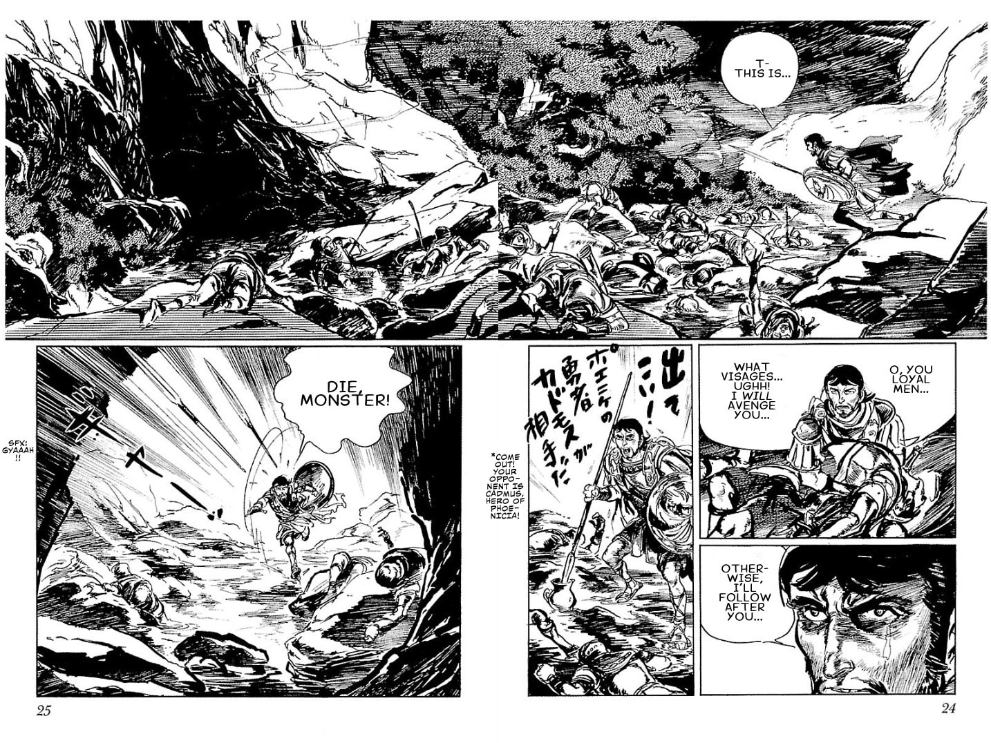Pentheus Chapter 1 page 23 - 