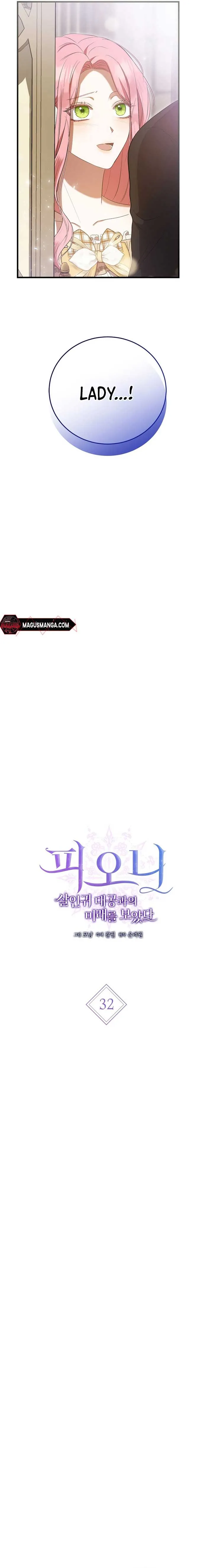 Peony: Dreaming of the Dangerous Grand Duke Chapter 32 page 11 - 