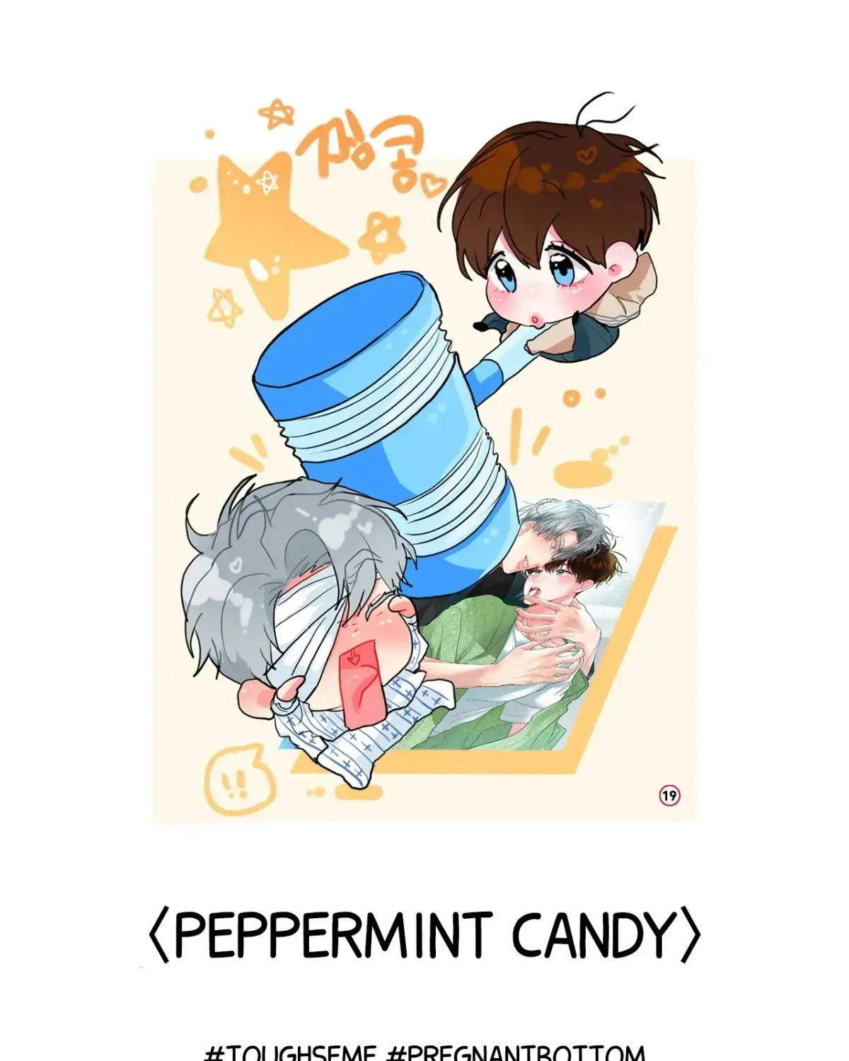 Peppermint Candy Chapter 1.3 page 1 - 