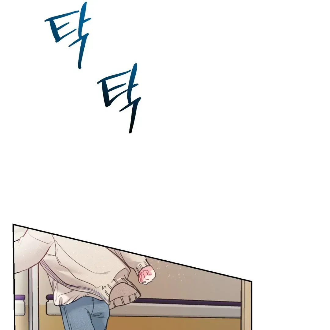 Peppermint Candy Chapter 1.3 page 92 - 