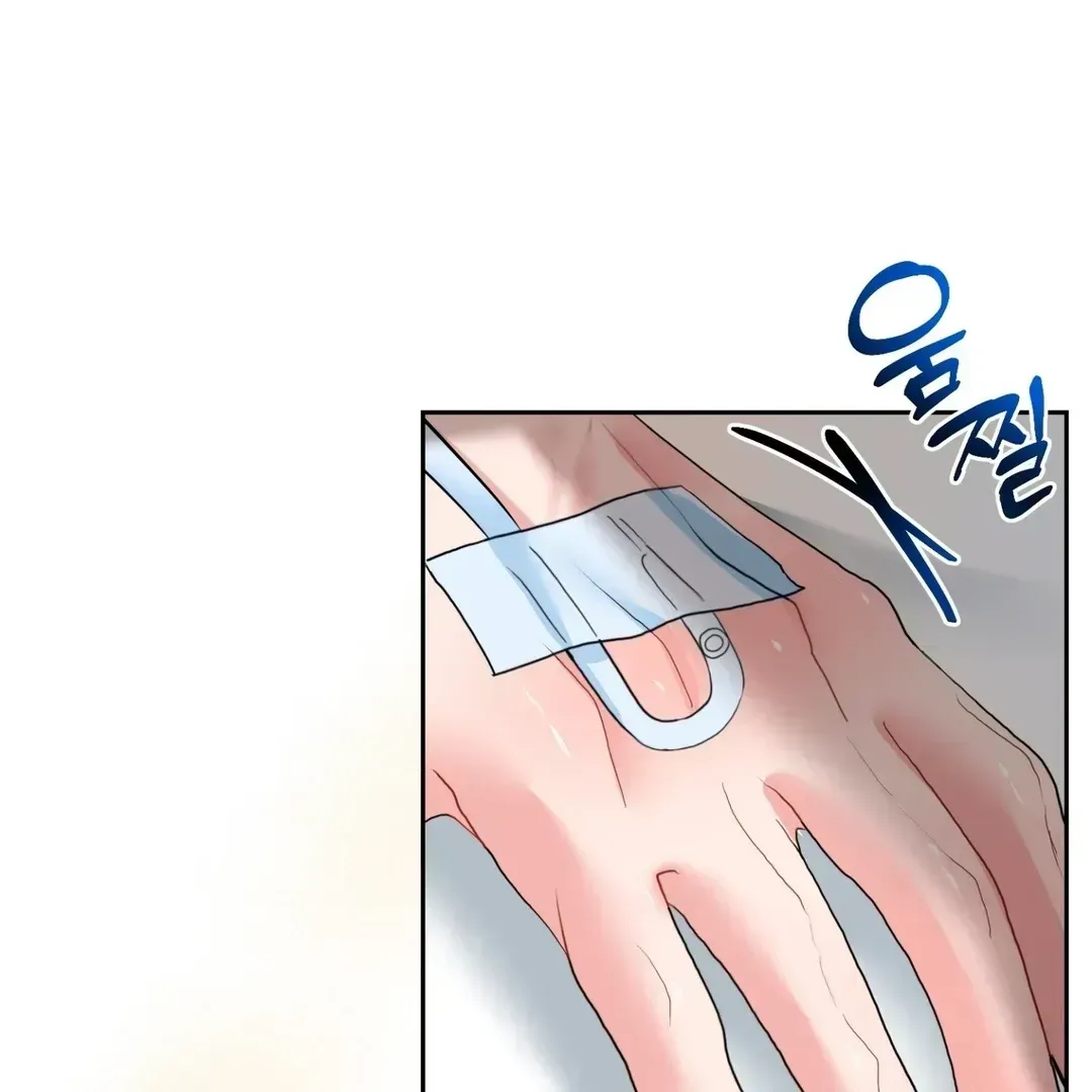Peppermint Candy Chapter 1.5 page 85 - 