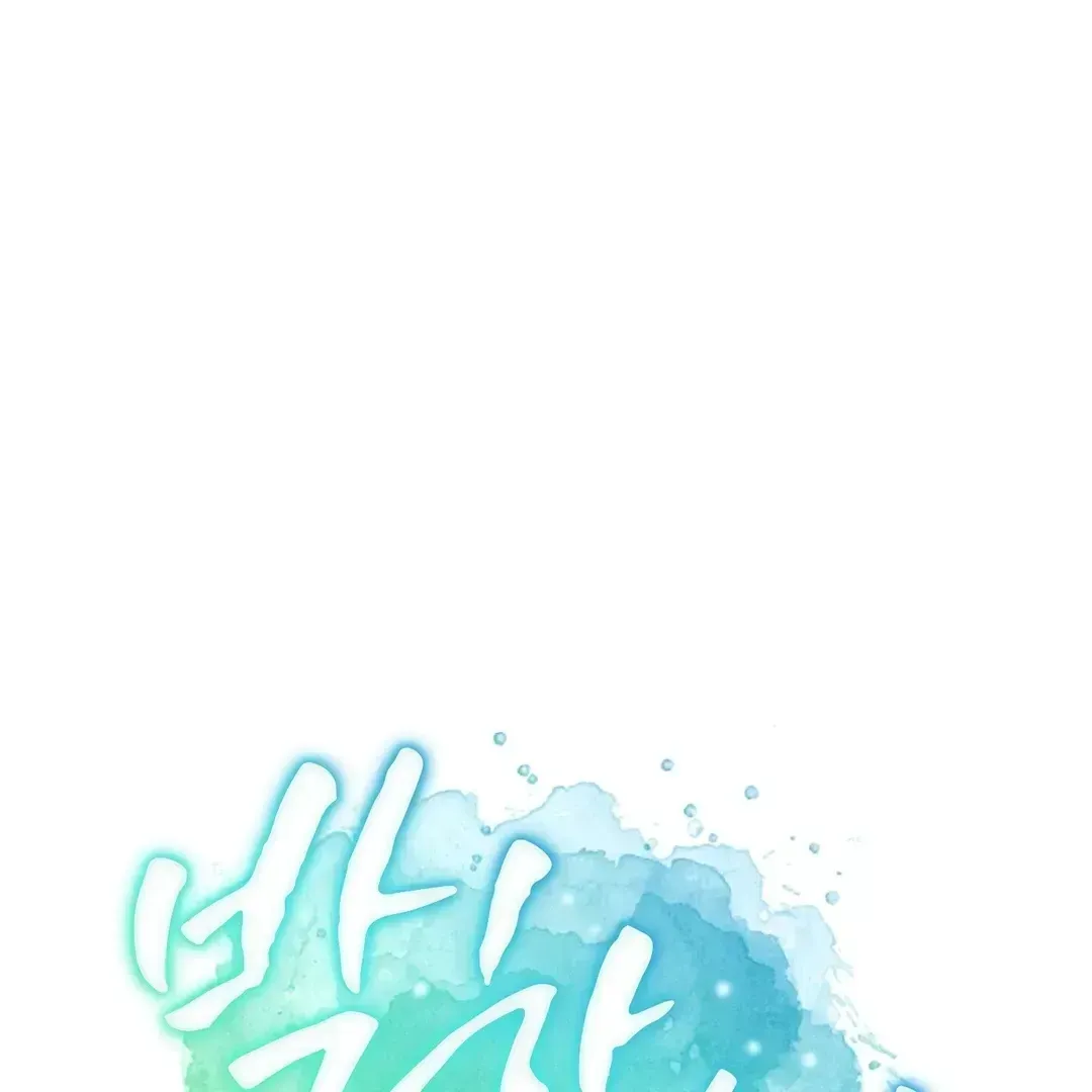 Peppermint Candy Chapter 1.5 page 89 - 