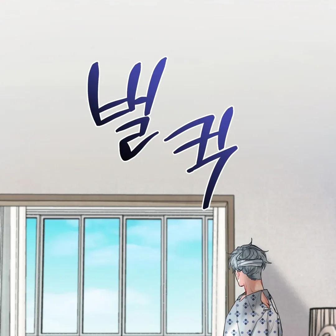 Peppermint Candy Chapter 1 page 94 - 