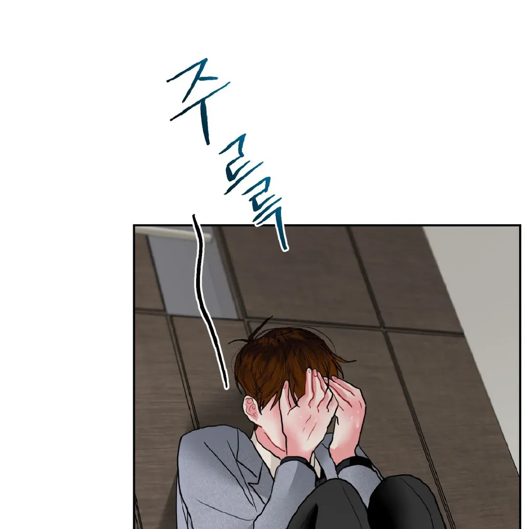 Peppermint Candy Chapter 10 page 85 - 