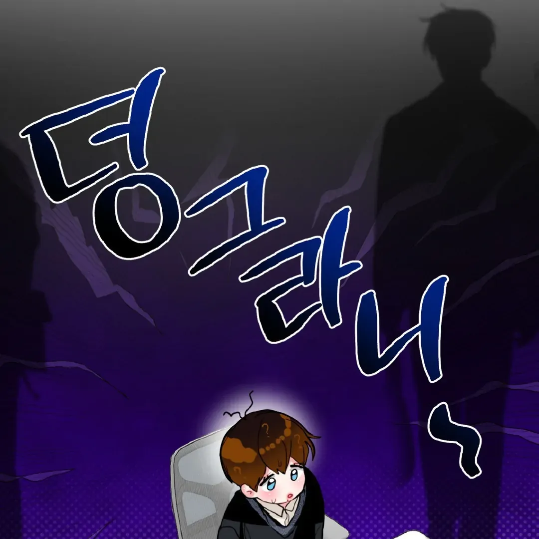 Peppermint Candy Chapter 10 page 100 - 