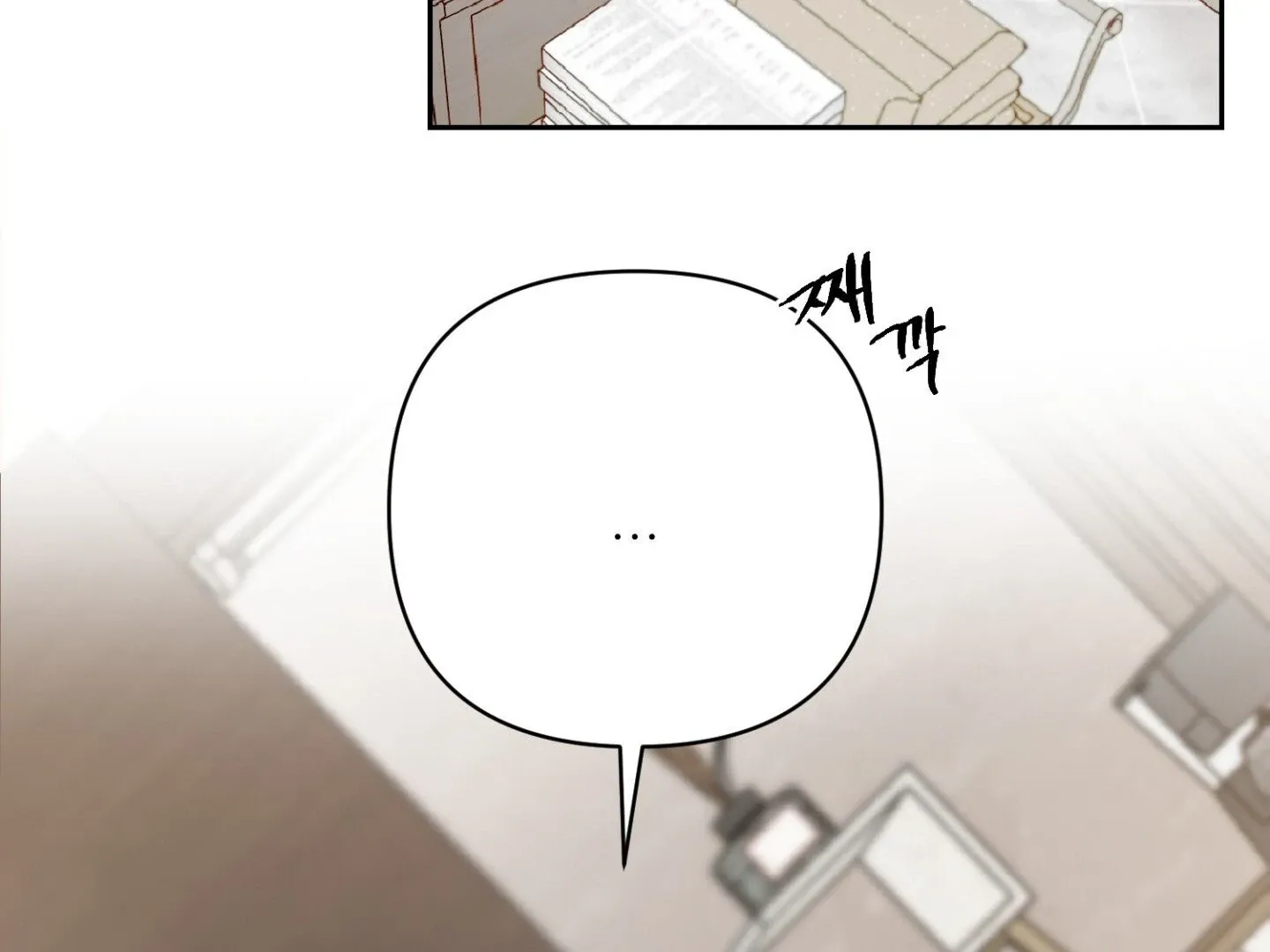 Peppermint Candy Chapter 11 page 5 - 