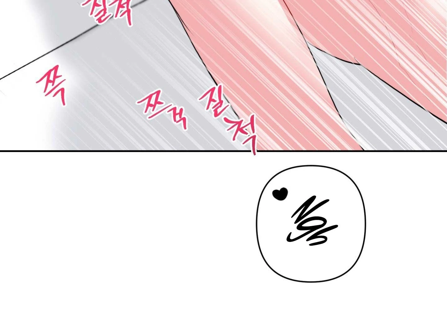 Peppermint Candy Chapter 13 page 10 - 