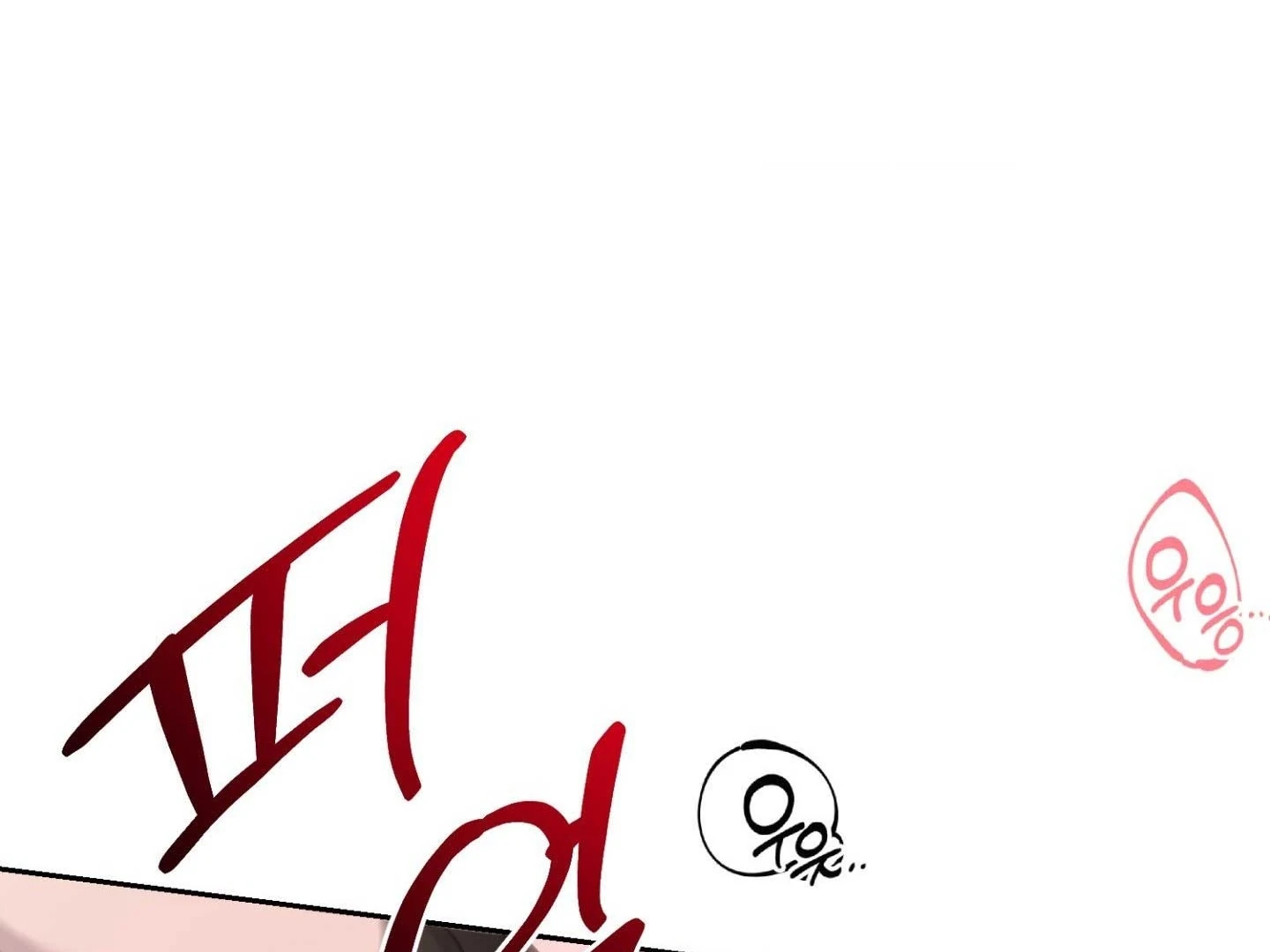 Peppermint Candy Chapter 14 page 43 - 