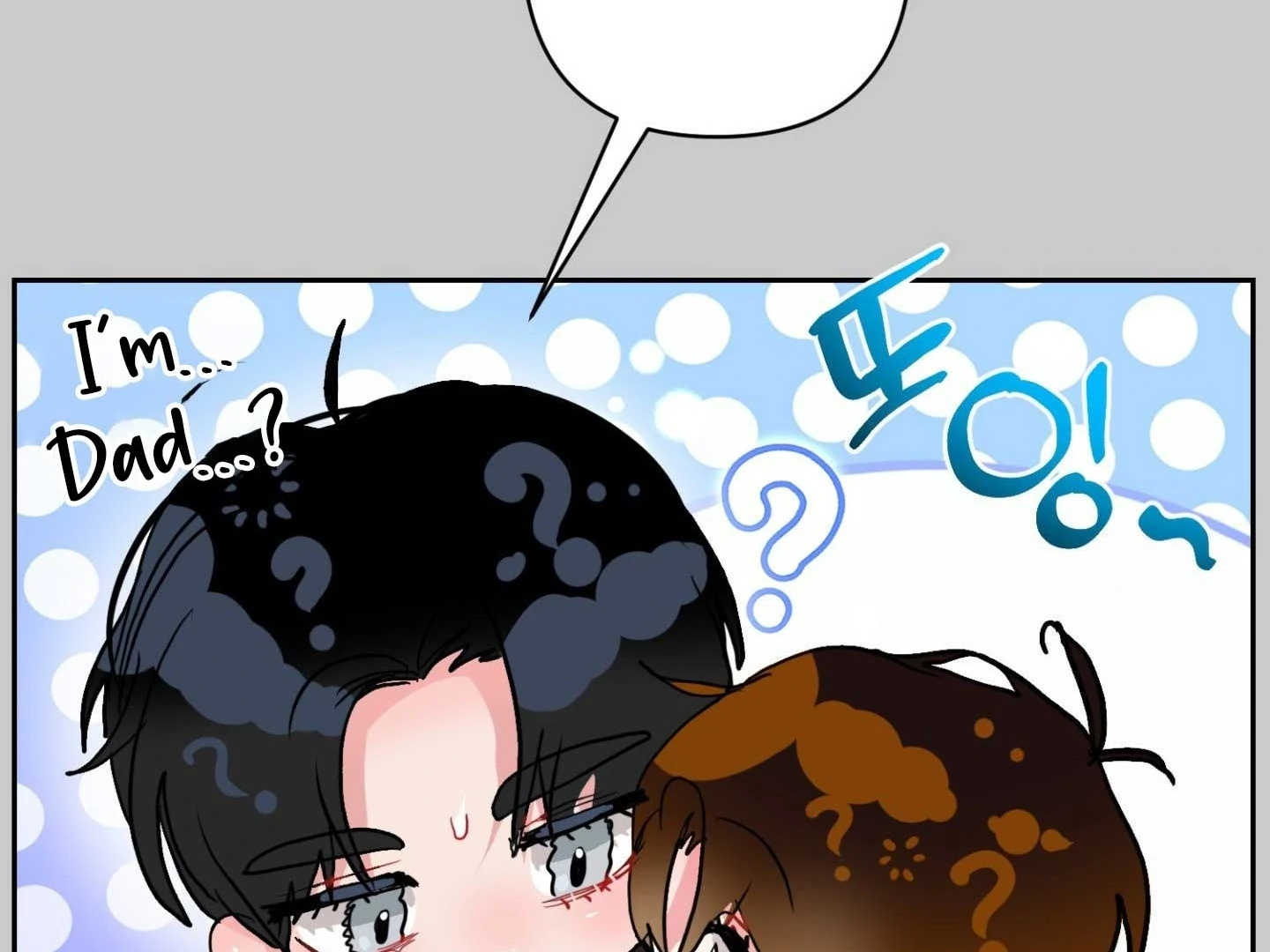 Peppermint Candy Chapter 15 page 16 - 
