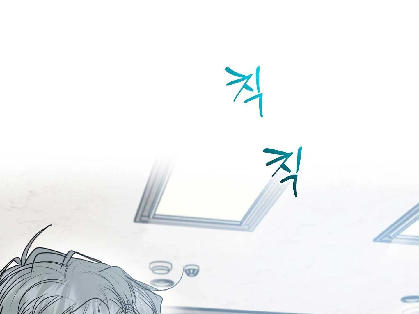 Peppermint Candy Chapter 16 page 2 - 