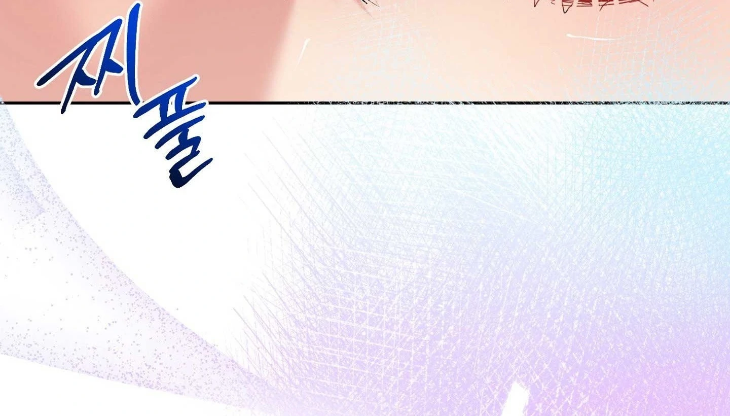 Peppermint Candy Chapter 16 page 19 - 