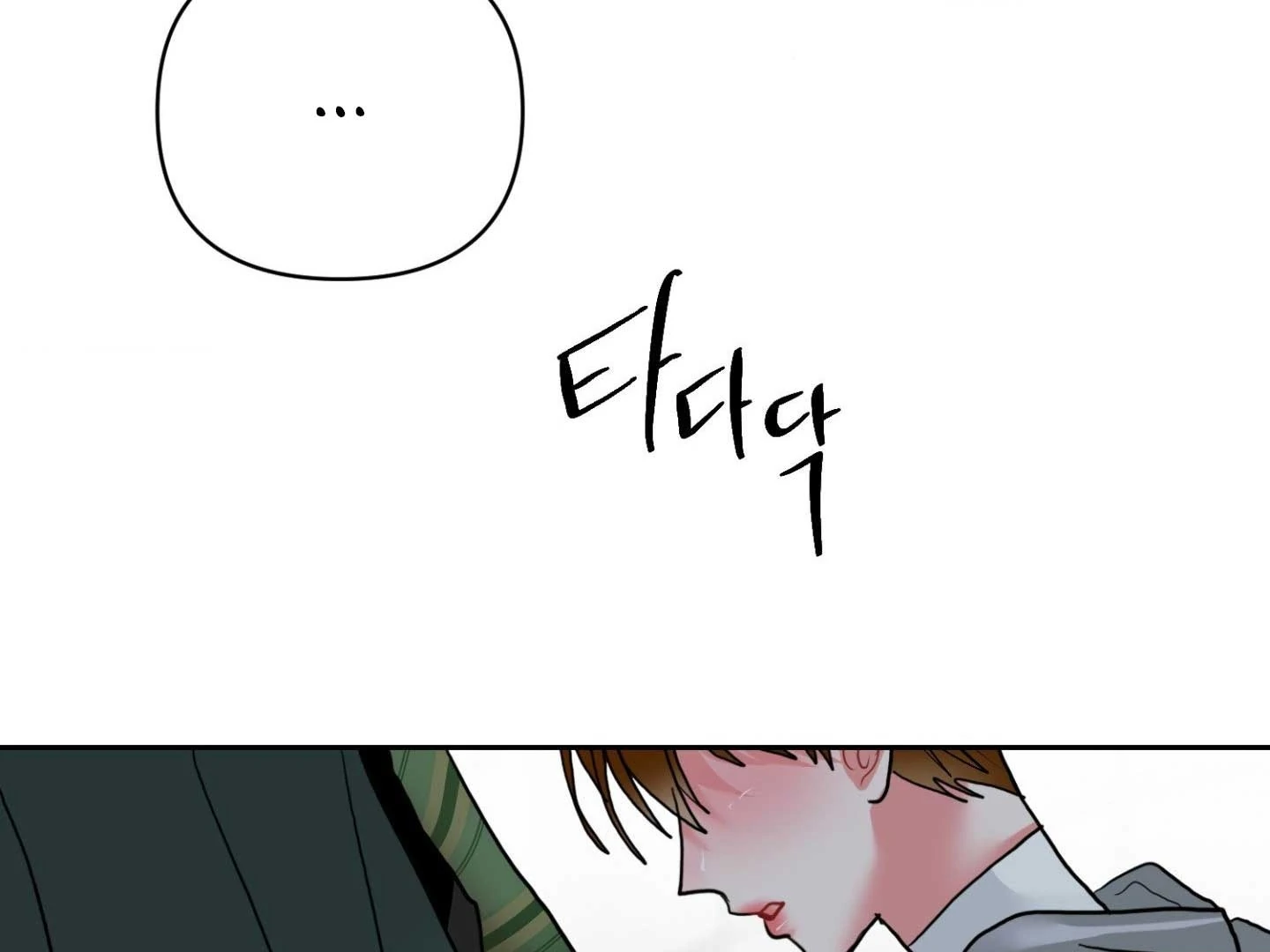 Peppermint Candy Chapter 17 page 83 - 