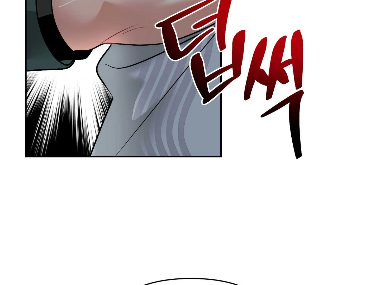 Peppermint Candy Chapter 17 page 93 - 