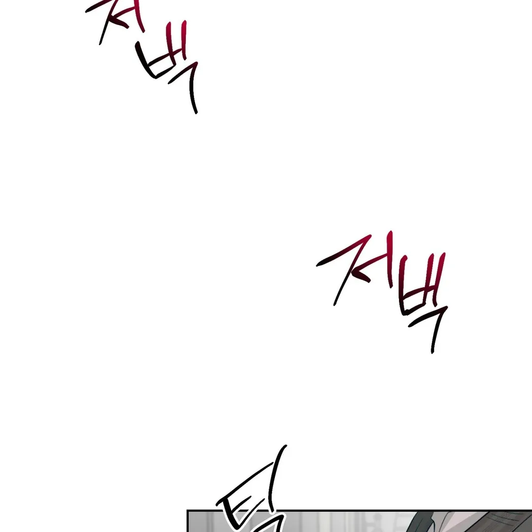 Peppermint Candy Chapter 5 page 8 - 