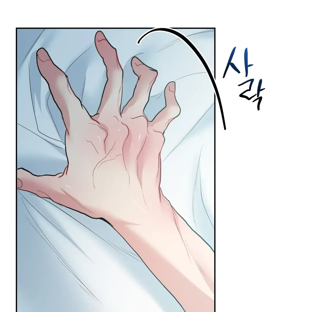 Peppermint Candy Chapter 6 page 14 - 