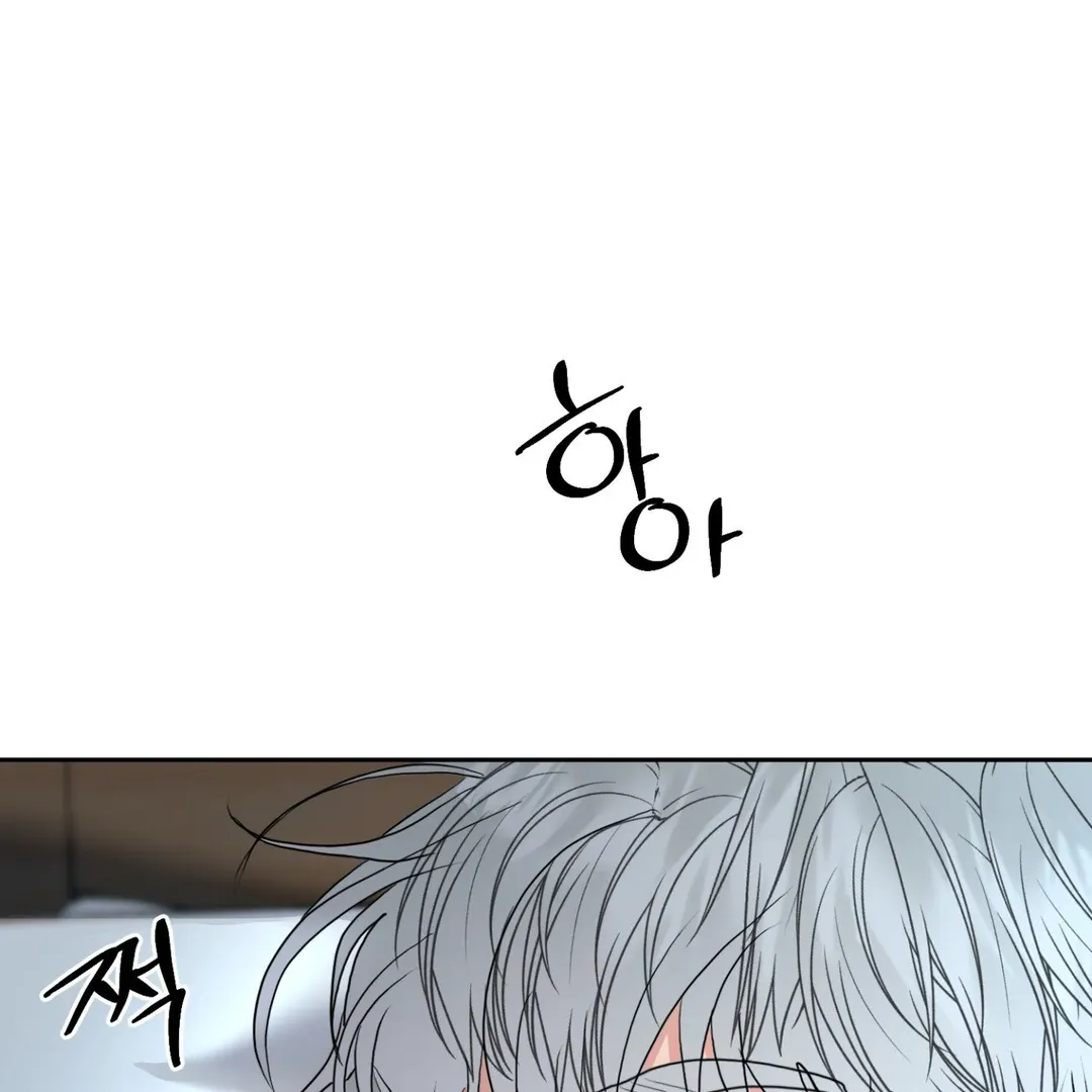 Peppermint Candy Chapter 6 page 46 - 