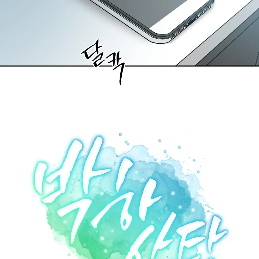 Peppermint Candy Chapter 6 page 58 - 