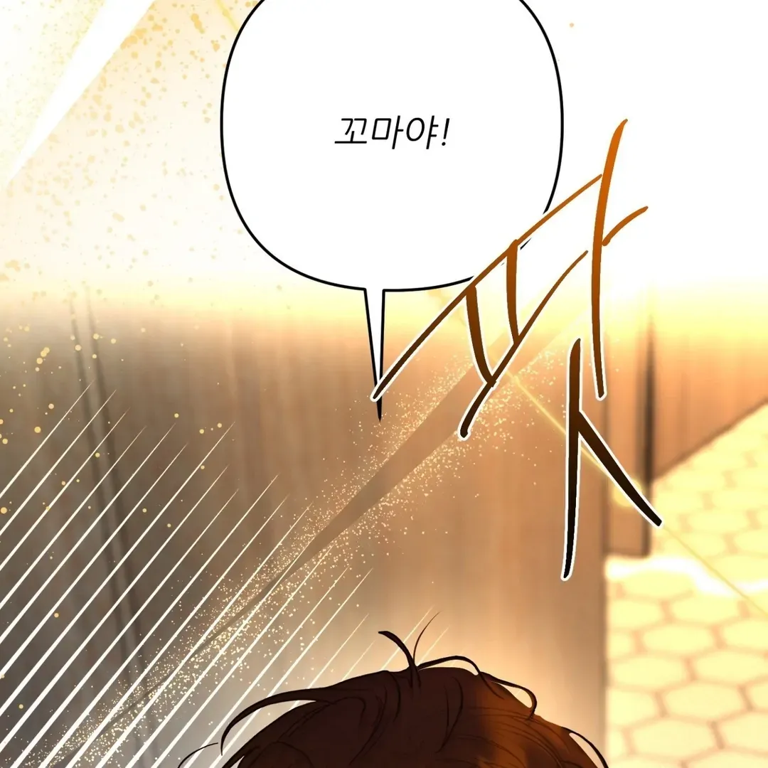 Peppermint Candy Chapter 7 page 147 - 