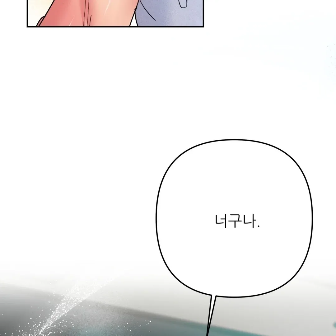 Peppermint Candy Chapter 7 page 158 - 