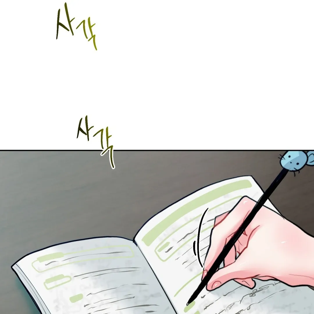 Peppermint Candy Chapter 7 page 24 - 