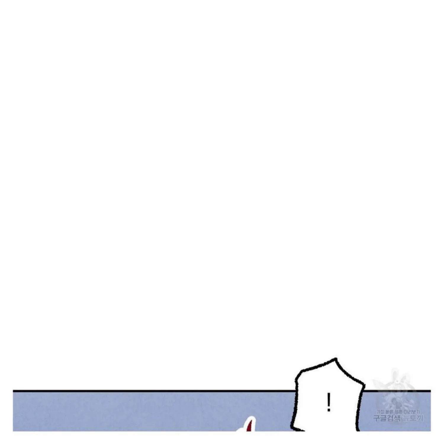 Perfect Buddy Chapter 50 page 17 - 