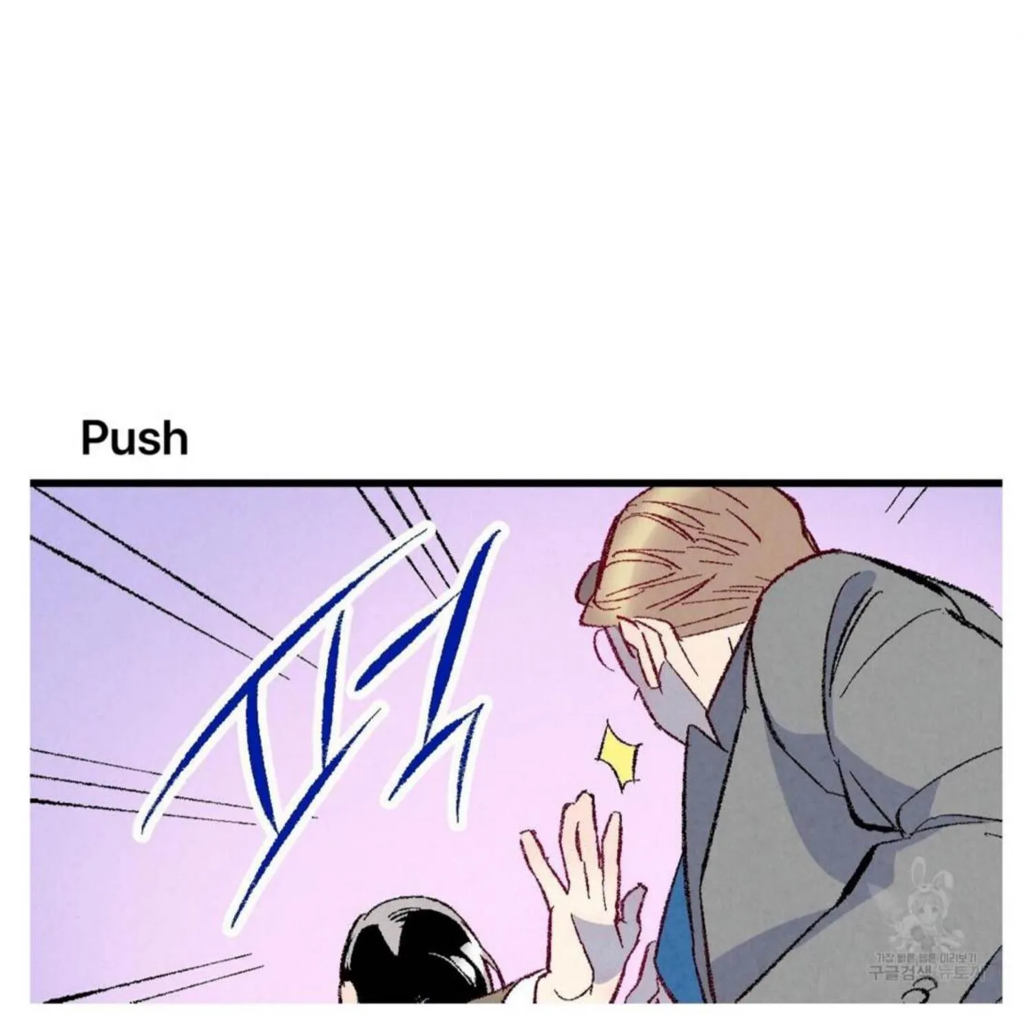 Perfect Buddy Chapter 50 page 73 - 