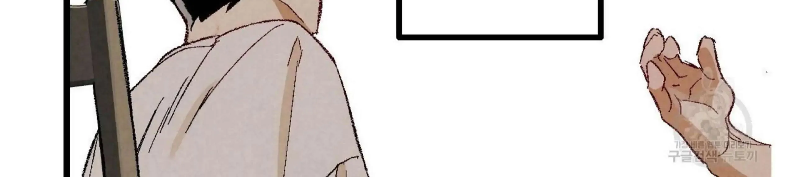 Perfect Buddy Chapter 52 page 191 - 